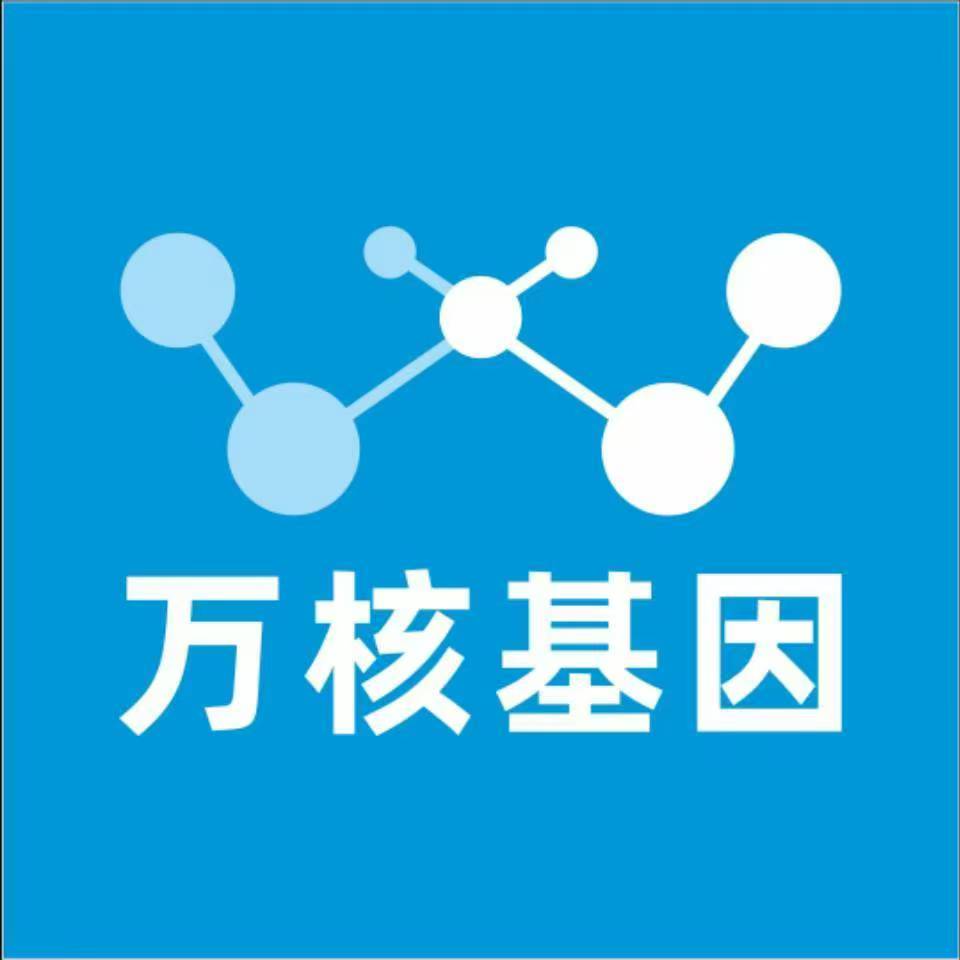 大理剑川万核健康基因管理咨询中心